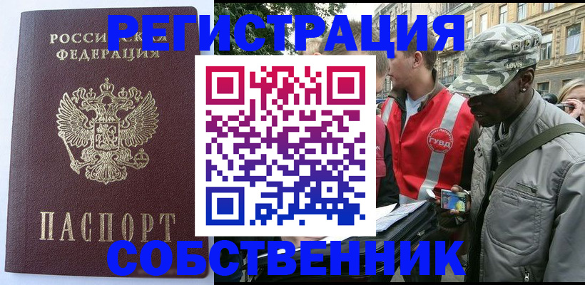 временная регистрация для всех в Медвежьегорске