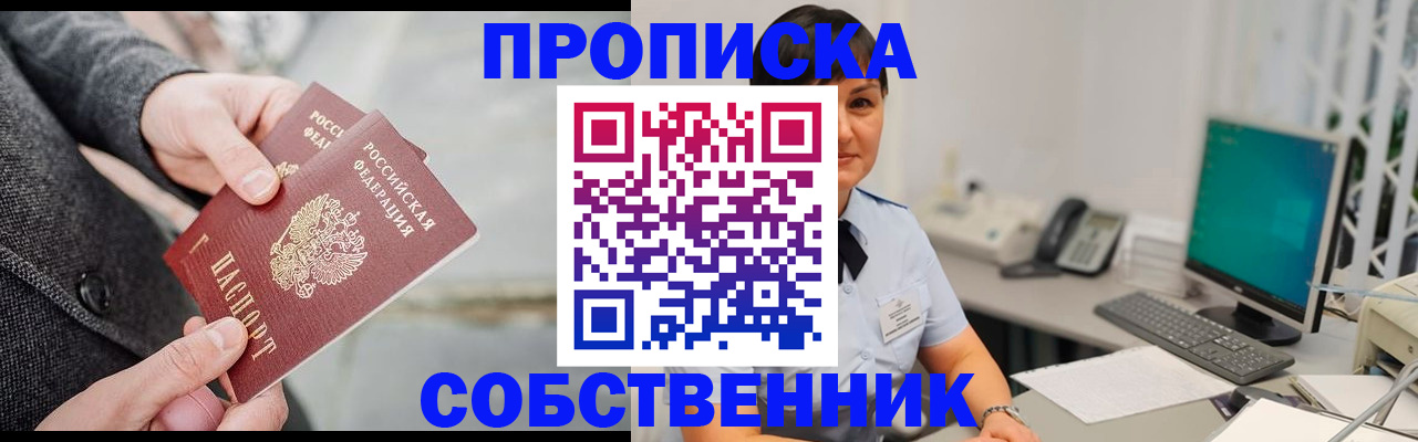 временная регистрация 2025 в Медвежьегорске