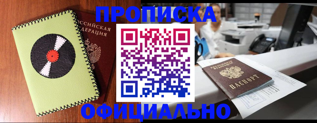 временная регистрация законно в Медвежьегорске
