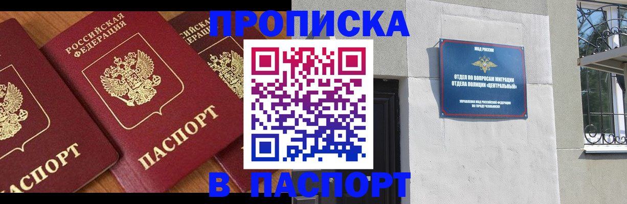 прописка от собственника в Медвежьегорске