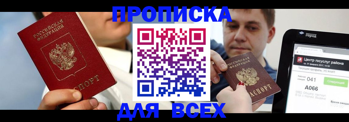 временная регистрация недорого в Медвежьегорске