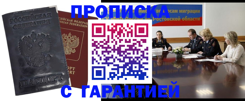 временная регистрация для школы в Медвежьегорске