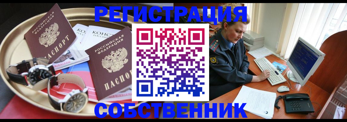 временная регистрация поиск в Медвежьегорске