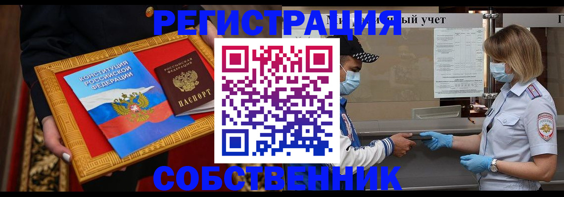 прописка регистрация в Медвежьегорске