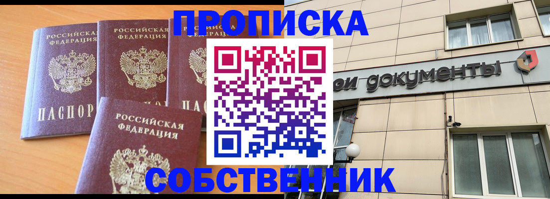 временная регистрация надежно в Медвежьегорске