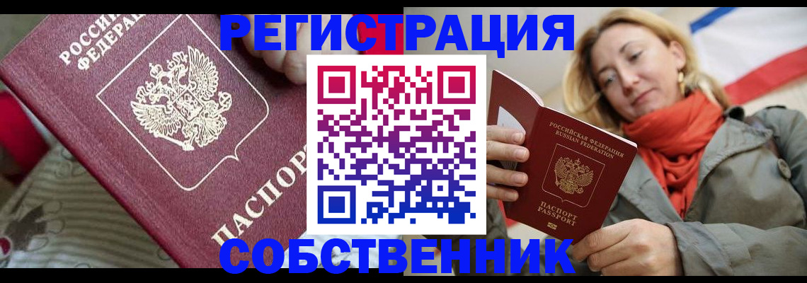 временная регистрация купить в Медвежьегорске