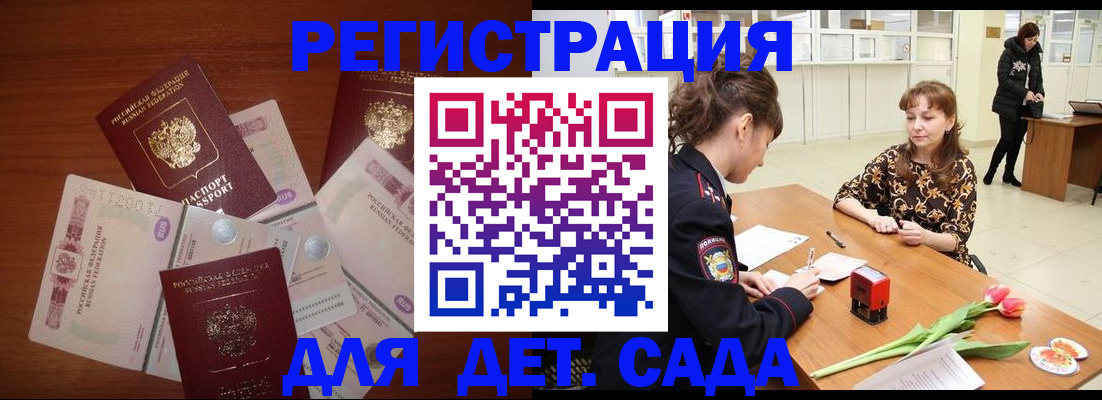 временная регистрация госуслуги в Медвежьегорске